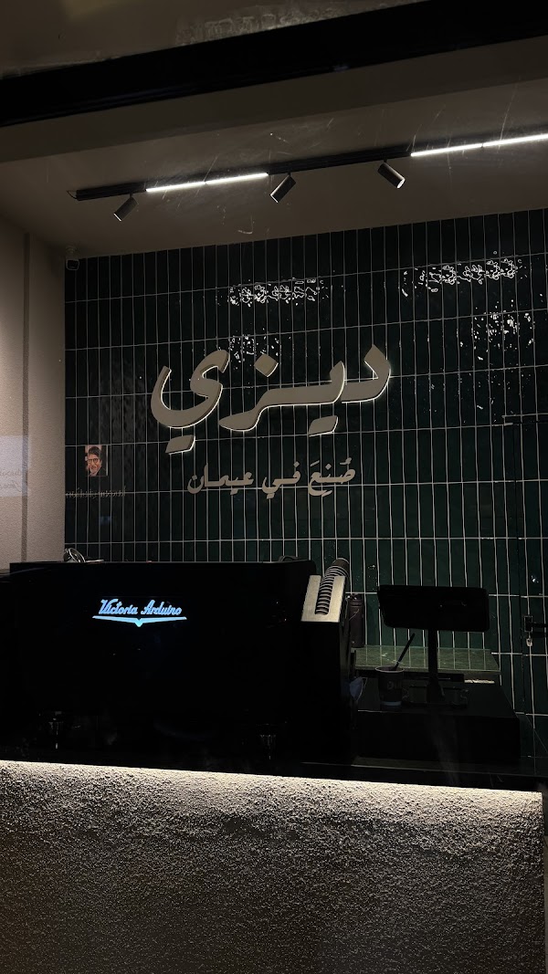 Dizi cafe - Ajman — Cafés with Play Areas in Ajman