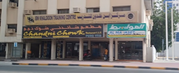 IBN KHALDOON TRAINING CENTER AJMAN — Coding in Ajman