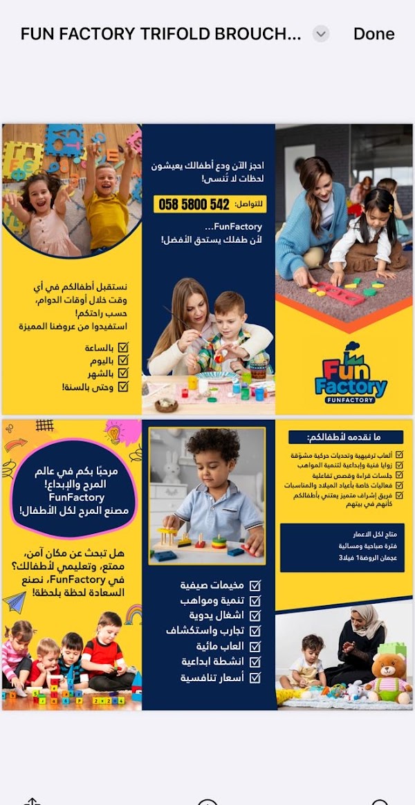 Fun factory kids entertainment — Indoor Play Areas in Ajman
