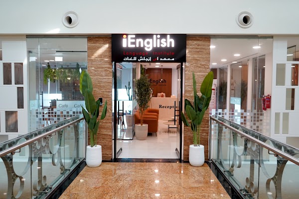 iEnglish Languages Institute Sharjah - معهد اي انجلش للغات الشارقة — Languages in Sharjah