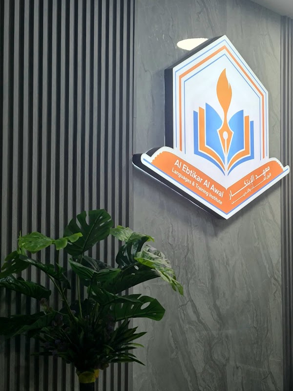 Al Ebtikar Al Awal Languages training Institute — Languages in Sharjah