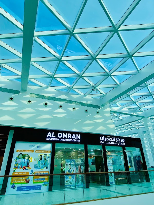 مركز العمران للتدريب و التطوير فرع الشارقة — Languages in Sharjah