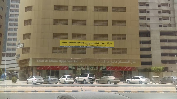 مركز اجيال للغات والتدريب — Languages in Ajman