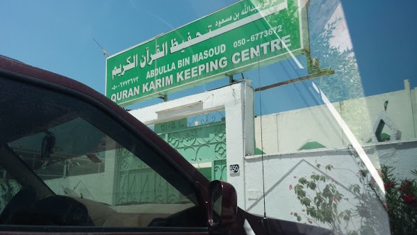 Abdulla Bin Masoud Thfizul Al Quraan Al Karim Centre — Quran in Sharjah
