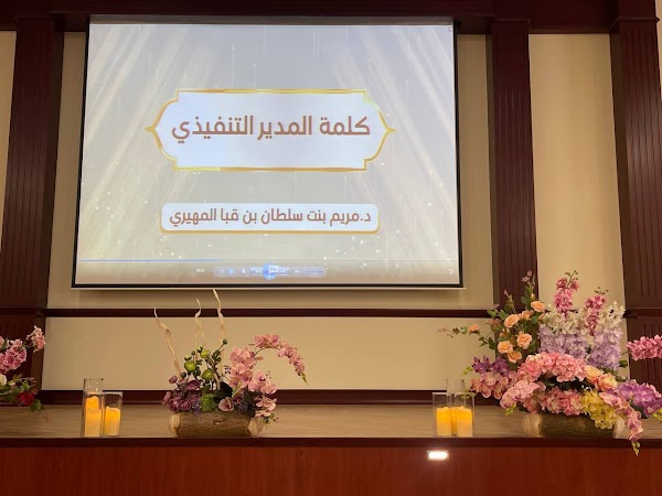 مركز رياض الصالحين لتحفيظ القرآن الكريم — Quran in Dubai