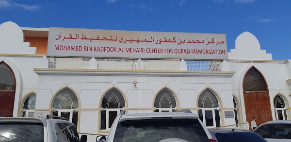مركز محمد بن كدفور المهيري لتحفيظ القرآن — Quran in Dubai