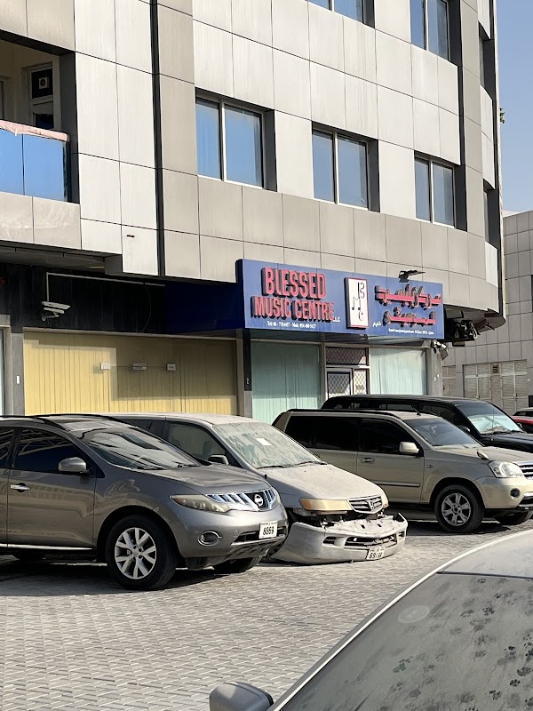 Blessed Music Centre — Music in Ajman